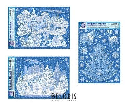 Комплект декоративных наклеек формата А3 Зимняя сказка В пакете Издательство сфера