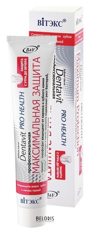 Зубная паста профессиональная Максимальная защита Pro health Dentavit Белита - Витекс Dentavit