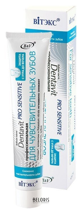 Зубная паста для чувствительных зубов профессиональная Pro sensitive Dentavit Белита - Витекс Dentavit