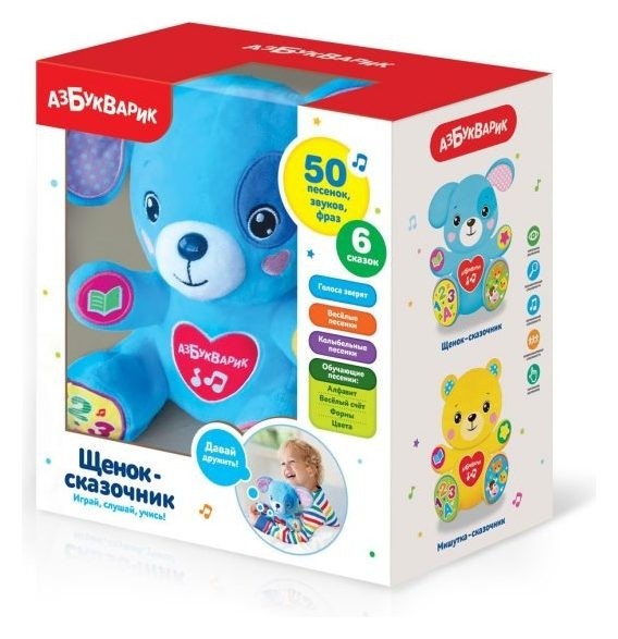 

Интерактивная игрушка "Щенок-сказочник", 21 см, Голубой