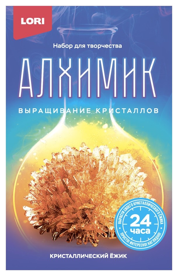 

Набор для творчества "Алхимик. выращивания кристаллов. кристаллический ёжик" (Оранжевый)