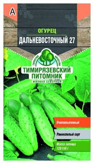 Семена "Огурец. дальневосточный 27", 0,5 грамма Тимирязевский питомник