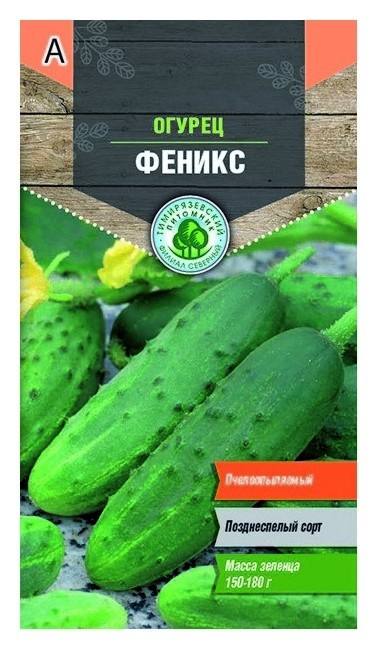 

Семена "Огурец. феникс", позднеспелый, пчелоопыляемый, 0,5 грамма