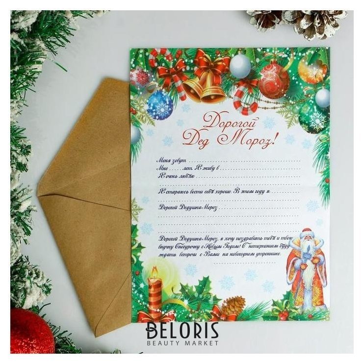 Письмо деду морозу Новогодние украшения с конвертом крафт Дарим красиво