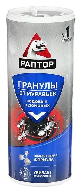 Гранулы "Раптор" от муравьёв, в тубе  Раптор