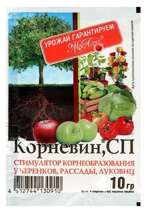 

Стимулятор корнеобразования корневин, порошок, 10 г