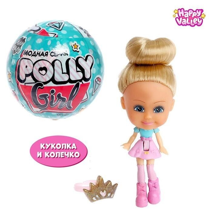 Кукла-сюрприз Polly Girl, в шаре, с колечком  Happy Valley