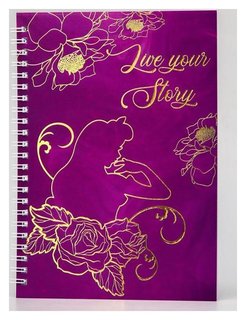 Блокнот А5 на гребне, в твердой обложке с тиснением, 60 листов, "Love Your Story", принцессы Disney