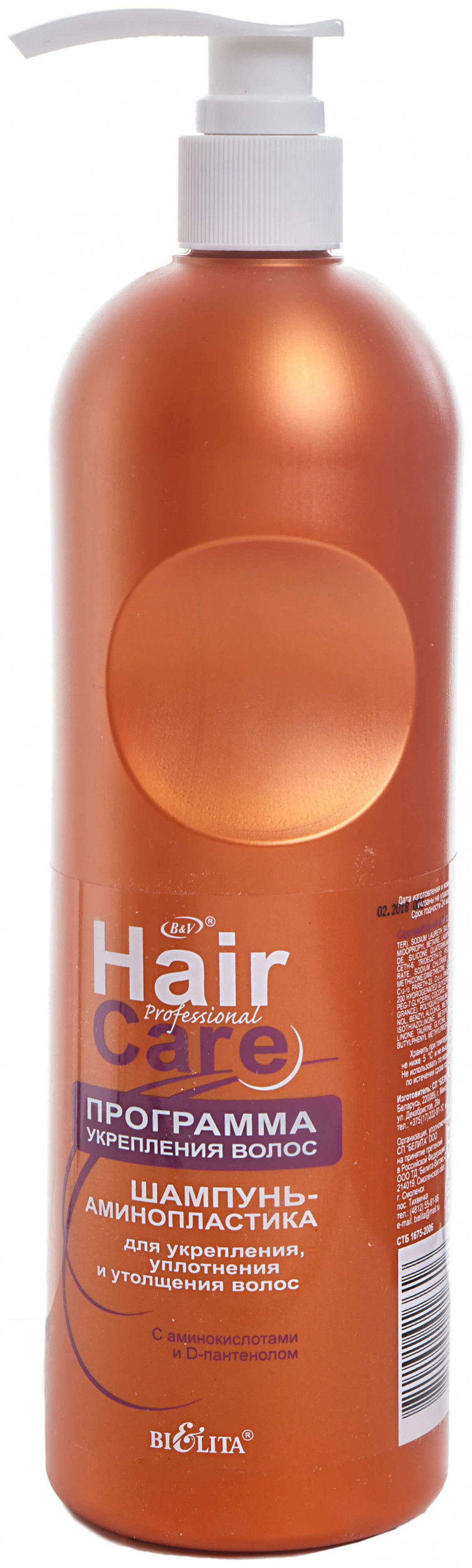 Шампунь-аминопластика для укрепления, уплотнения и утолщения волос Белита - Витекс Professional Hair Care