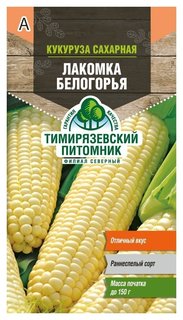 Семена "Кукуруза. лакомка белогорья", 5 г Фаско