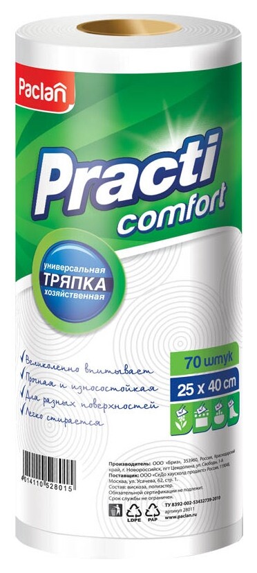 Тряпка Paclan "Comfort", вискоза, 25x40 см, 70 штук в рулоне  Paclan