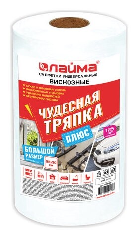 Салфетки универсальные "Чудесная тряпка плюс", 125 штук, рулон, 25х30 см, вискоза, 45 г/м2  Лайма