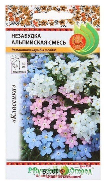 Семена. цветы. незабудка Альпийская смесь (0,2 г) Русский огород