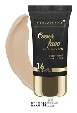 Тональный крем для лица Cover Face Art-visage