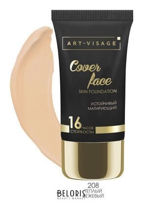 Тональный крем для лица Cover Face Art-visage