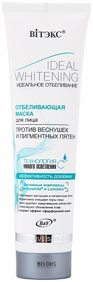 Маска для лица Belita