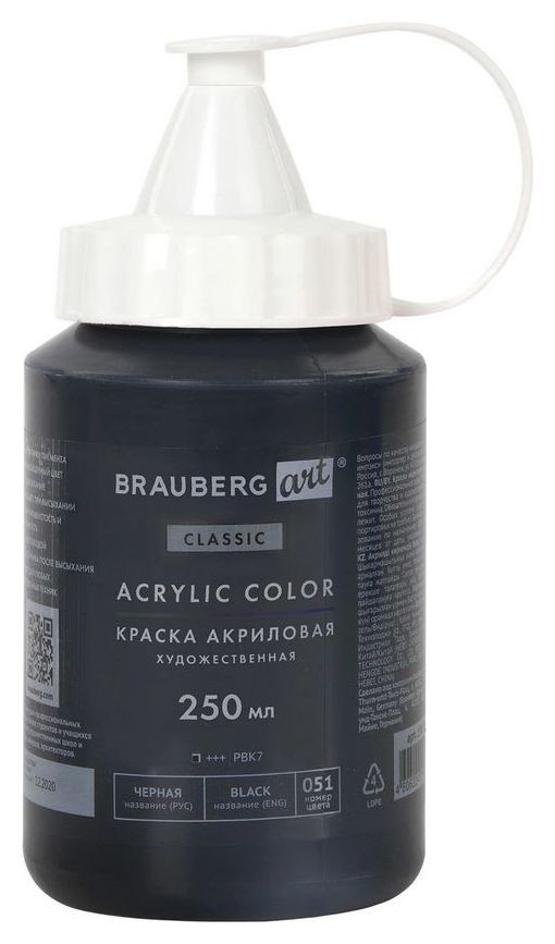 

Краска акриловая художественная "Art Classic", флакон 250 мл, цвет черный