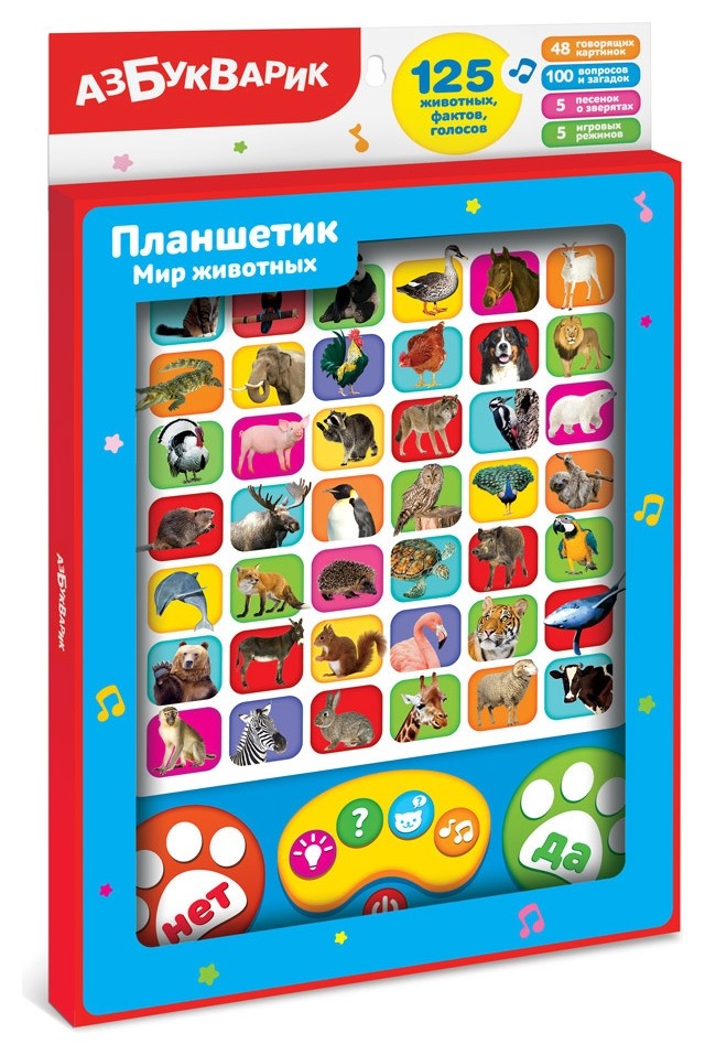 

Планшетик "Мир животных", Синий