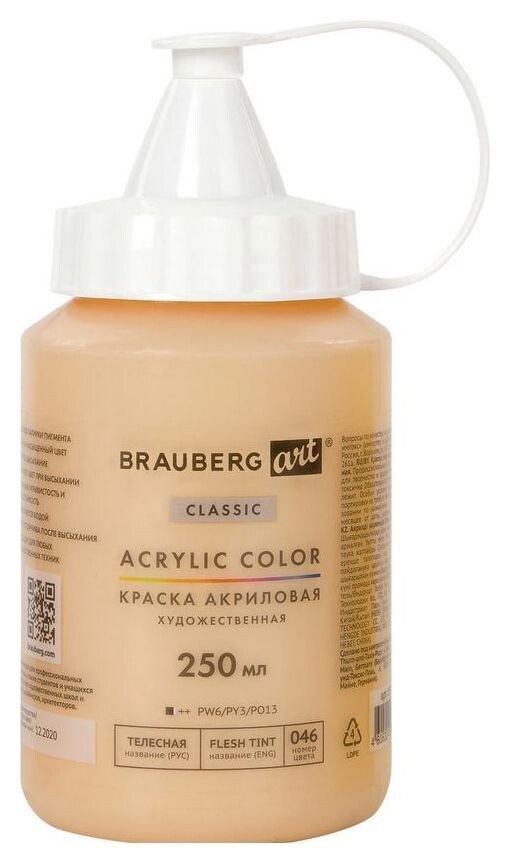 Краска акриловая художественная "Art Classic", флакон 250 мл, цвет телесный  Brauberg
