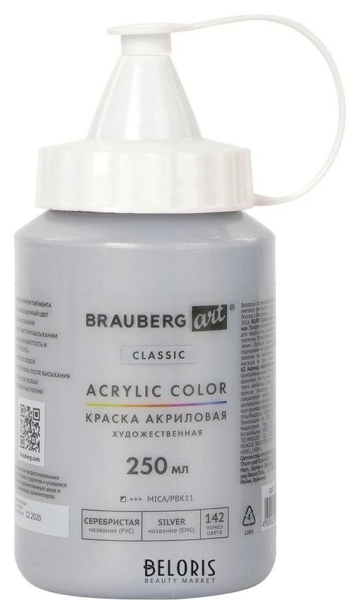 Краска акриловая художественная Art Classic, флакон 250 мл, цвет серебристый Brauberg