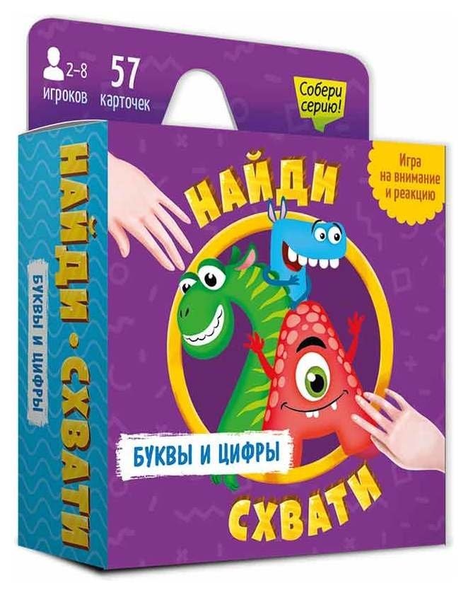 

Игра карточная "Буквы и цифры", 57 карточек, Фиолетовый