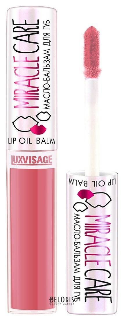 Масло-бальзам для губ Miracle Care Lip Oil Balm Luxvisage