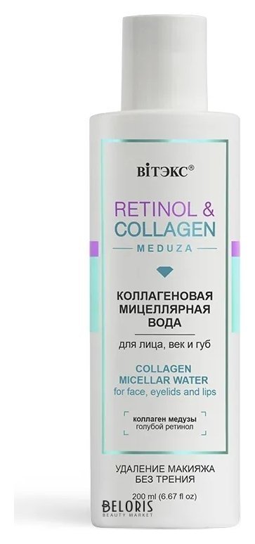 Мицеллярная вода для лица, век и губ коллагеновая Белита - Витекс Retinol & collagen Meduza