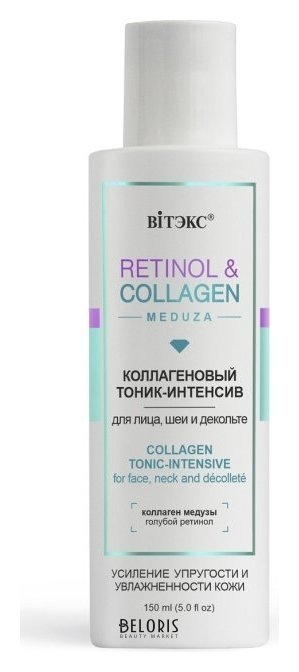 Тоник-интенсив для лица, шеи и декольте коллагеновый Белита - Витекс Retinol & collagen Meduza