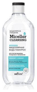 Мицеллярная вода-гиалурон для снятия макияжа Очищение и увлажнение с ледниковой водой Белита - Витэкс