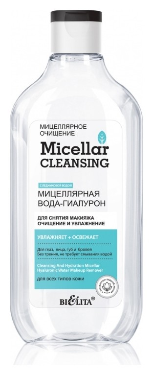 Мицеллярная вода-гиалурон для снятия макияжа Очищение и увлажнение с ледниковой водой