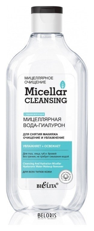 Мицеллярная вода-гиалурон для снятия макияжа Очищение и увлажнение с ледниковой водой Белита - Витекс Micellar Cleansing