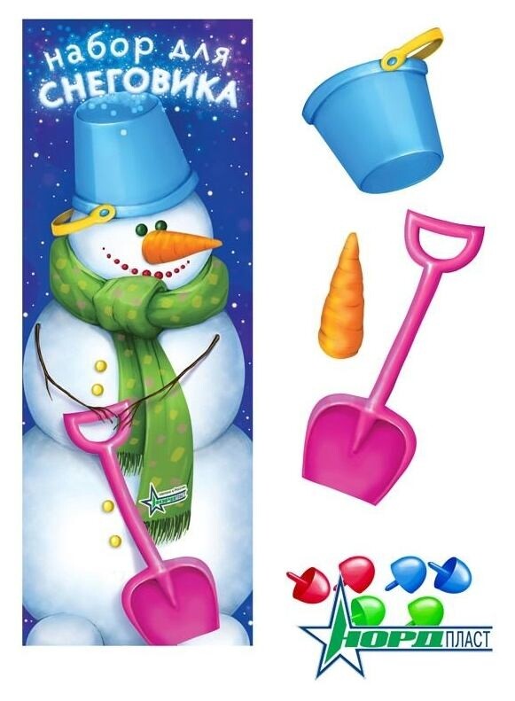 Набор игровой Снеговик  Нордпласт