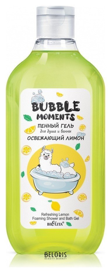 Пенный гель для душа и ванны Освежающий лимон Белита - Витекс Bubble Moments
