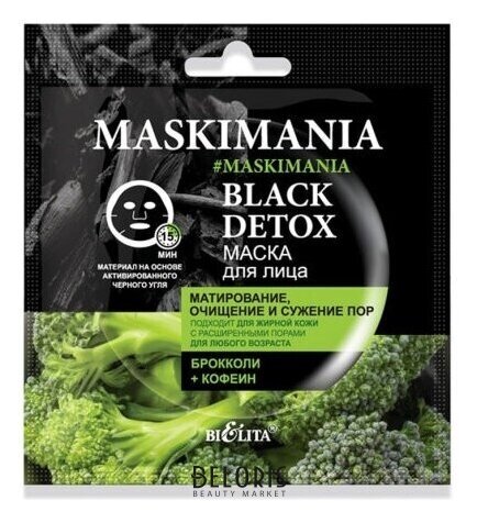 Маска для лица тканевая Матирование, очищение и сужение пор Black Detox Белита - Витекс Maskimania