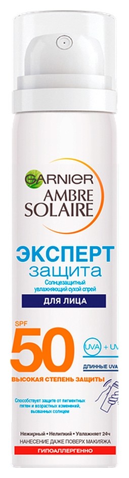 Спрей для лица солнцезщитный сухой гипоаллергенный Эксперт Защита SPF 50