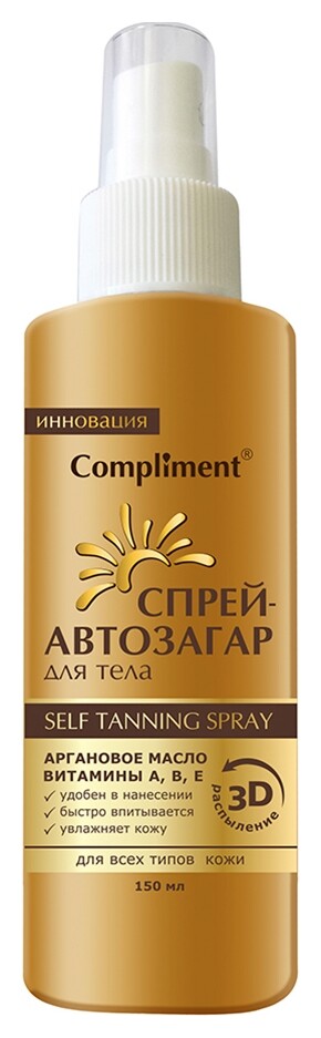 Автозагар-спрей для всех типов кожи Аргановое масло и витамины A, B, E Compliment