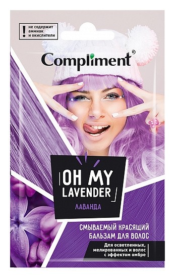 Тон Лаванда Oh my Lavender  Compliment
