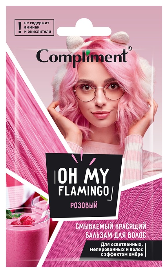 Тон Розовый Oh my Flamingo  Compliment