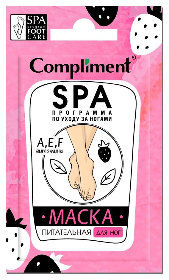 Маска для ног Питательная саше Compliment