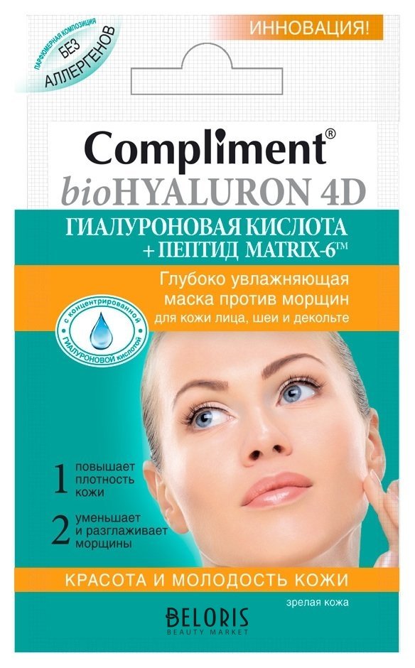 Маска для лица глубоко увлажняющая против морщин Biohyaluron 4D Compliment BioHyaluron 4D