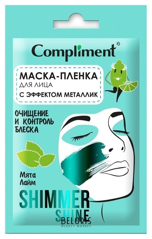 Маска-пленка для лица Compliment Shimmer Shine с эффектом металлик очищение и контроль блеска, 15 мл Compliment