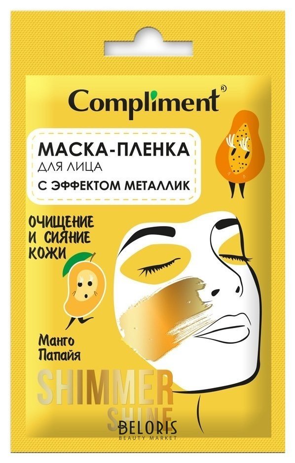 Маска-пленка для лица с эффектом металлик очищение и сияние кожи Shimmer Shine Compliment Shimmer Shine