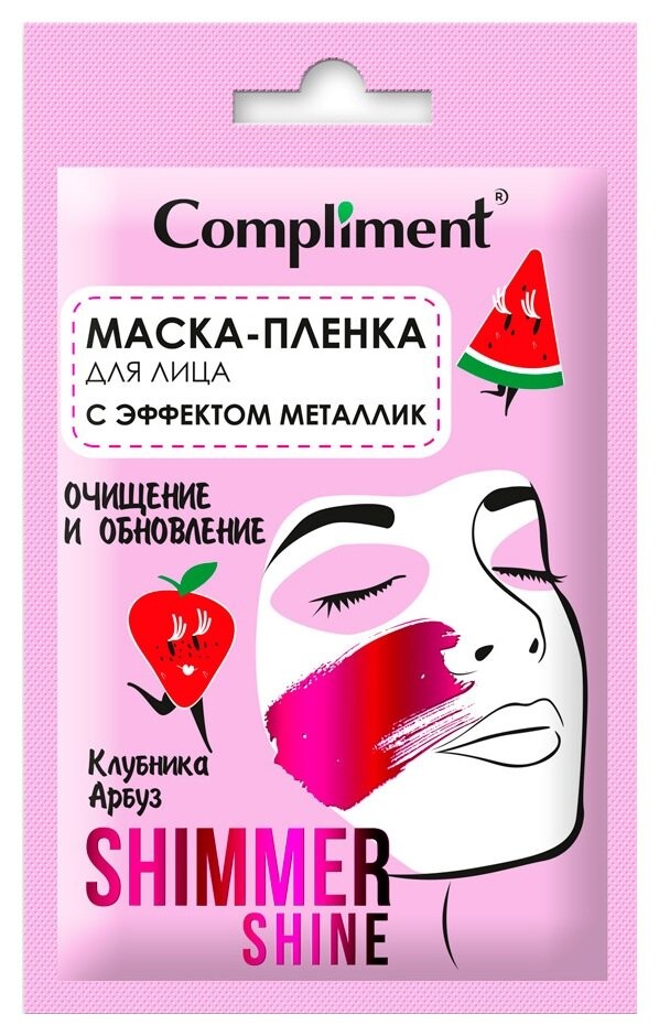 Маска-пленка для лица с эффектом металлик очищение и обновление Shimmer Shine  Compliment
