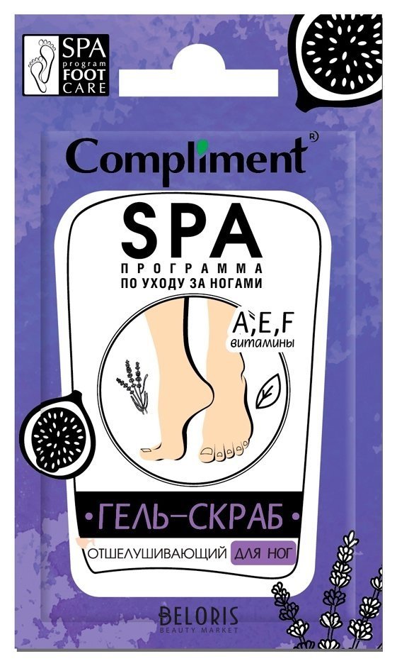 Гель-скраб для ног Отшелушивающий саше Compliment SPA-программа по уходу за ногами