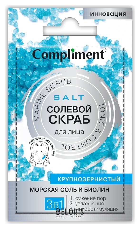 Скраб для лица Compliment морская соль и биолин, 7 мл Compliment
