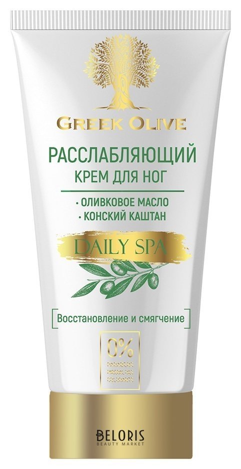 Крем для ног с оливковым маслом и конским каштаном Расслабляющий Восстановление и смягчение Vilsen Greek Olive