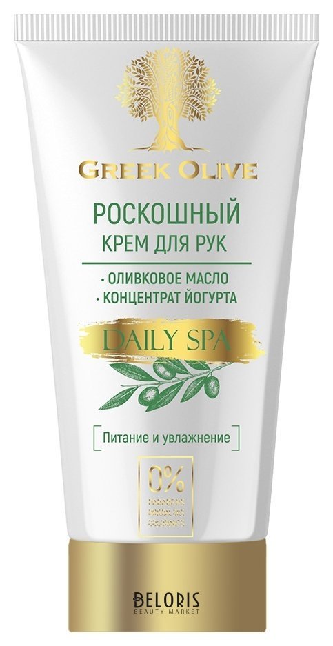Крем для рук с оливковым маслом и концентратом йогурта Роскошный Питание и увлажнение Vilsen Greek Olive