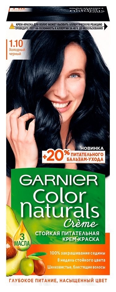 Тон 1.10 Холодный черный  Garnier