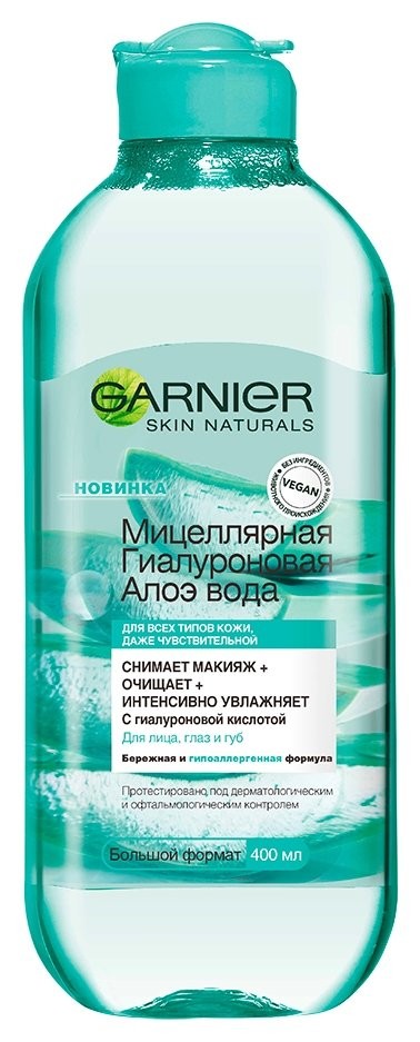Мицеллярная вода Garnier Skin Naturals гиалуроновая алоэ вода, 400 мл