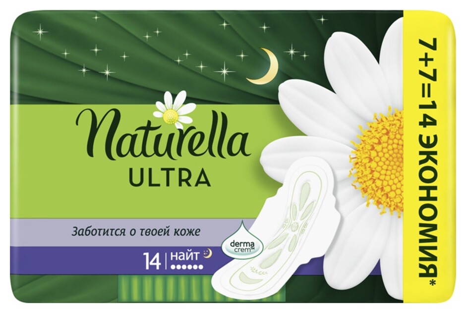 14 шт  Naturella (Натурелла)